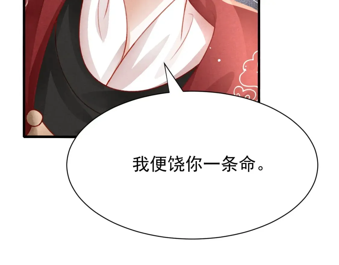 第75话 将军谋反 第44页