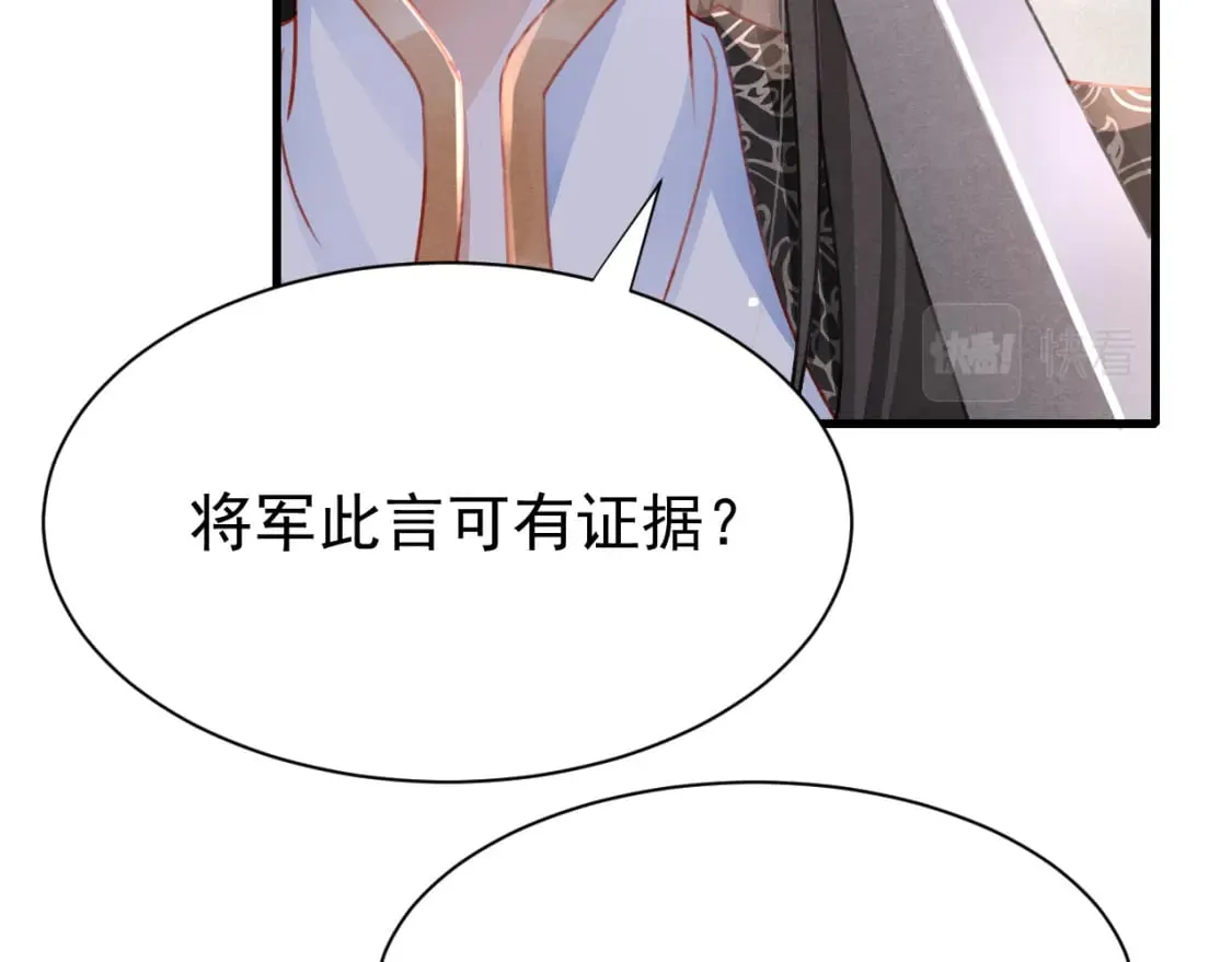 第75话 将军谋反 第46页