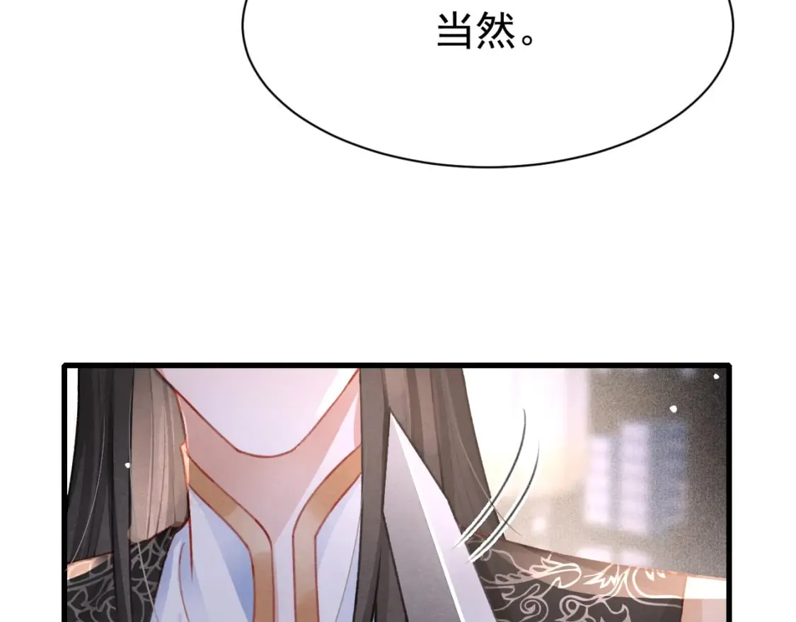 第75话 将军谋反 第47页