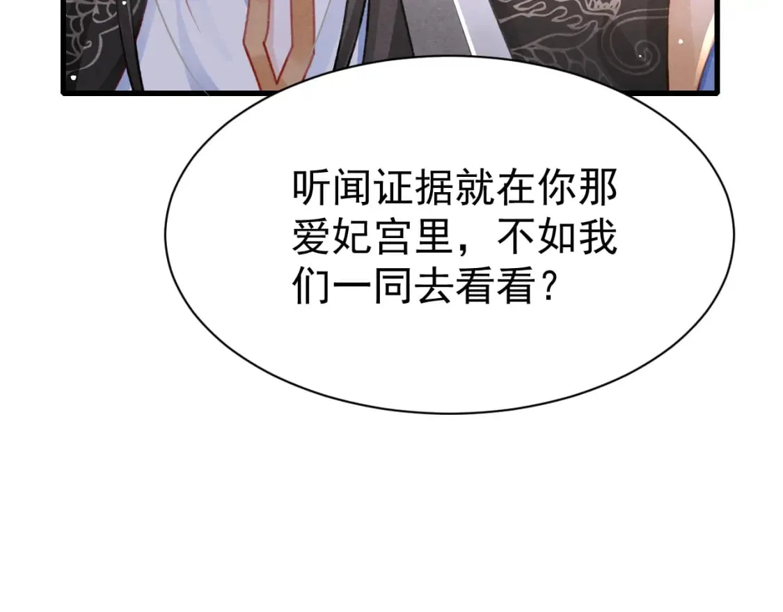 第75话 将军谋反 第48页