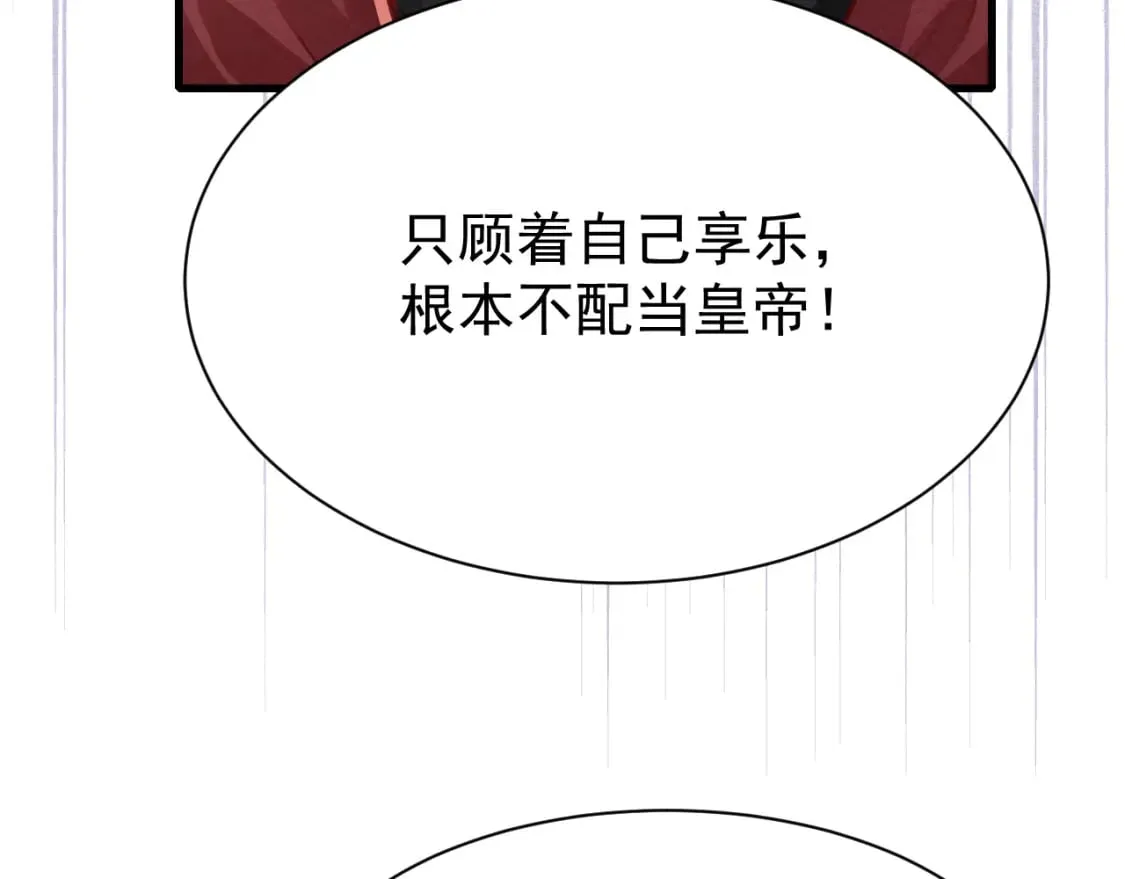 第75话 将军谋反 第57页