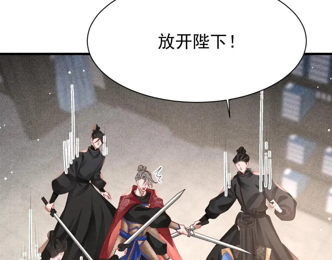 第75话 将军谋反 第58页