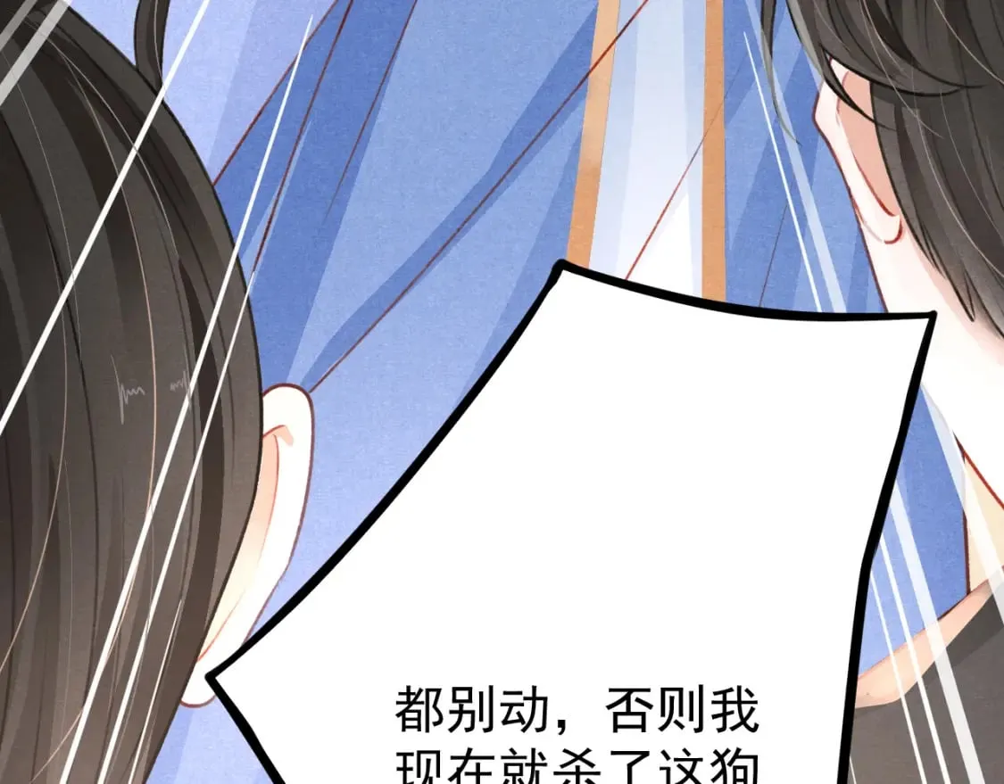 第75话 将军谋反 第63页