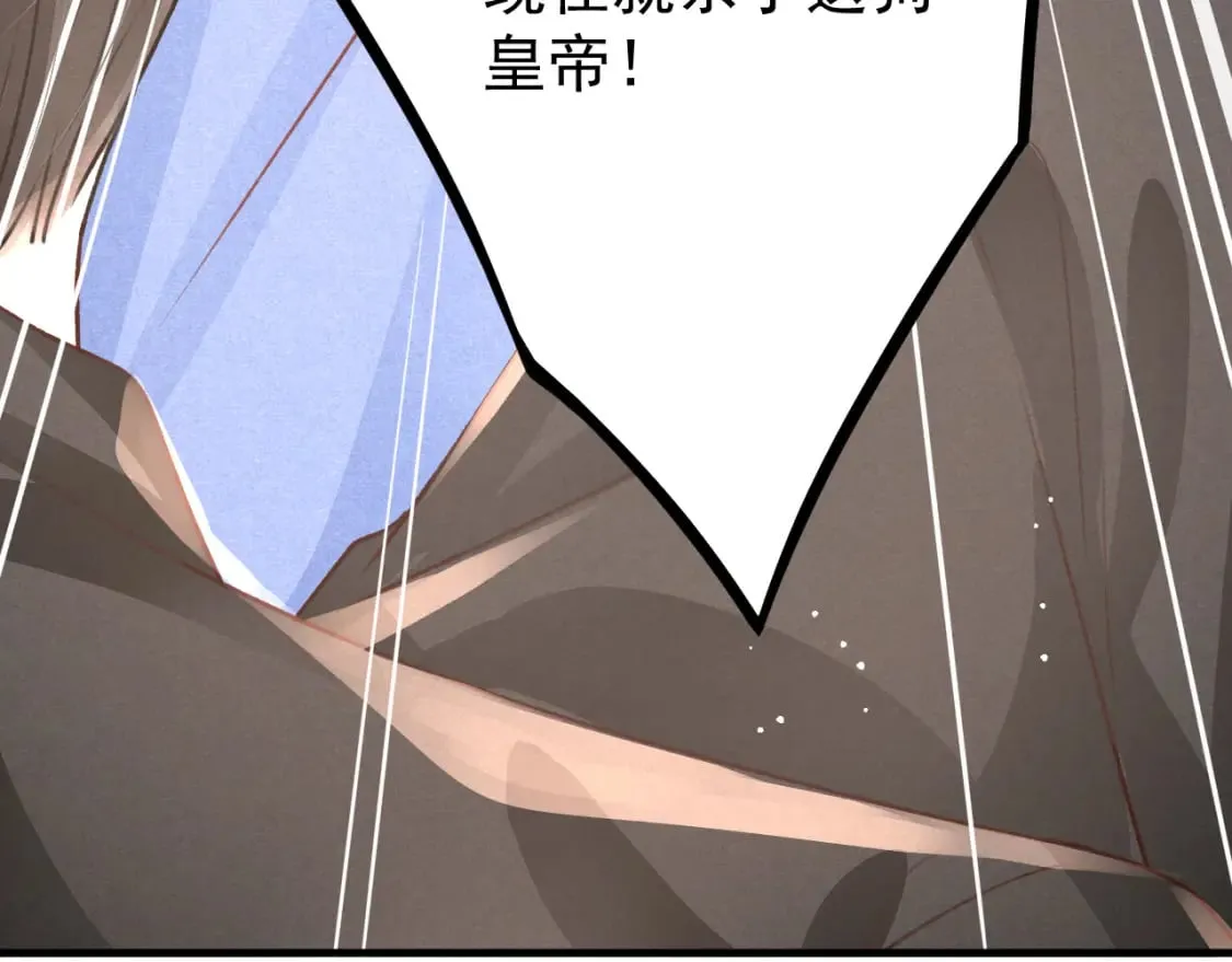 第75话 将军谋反 第64页