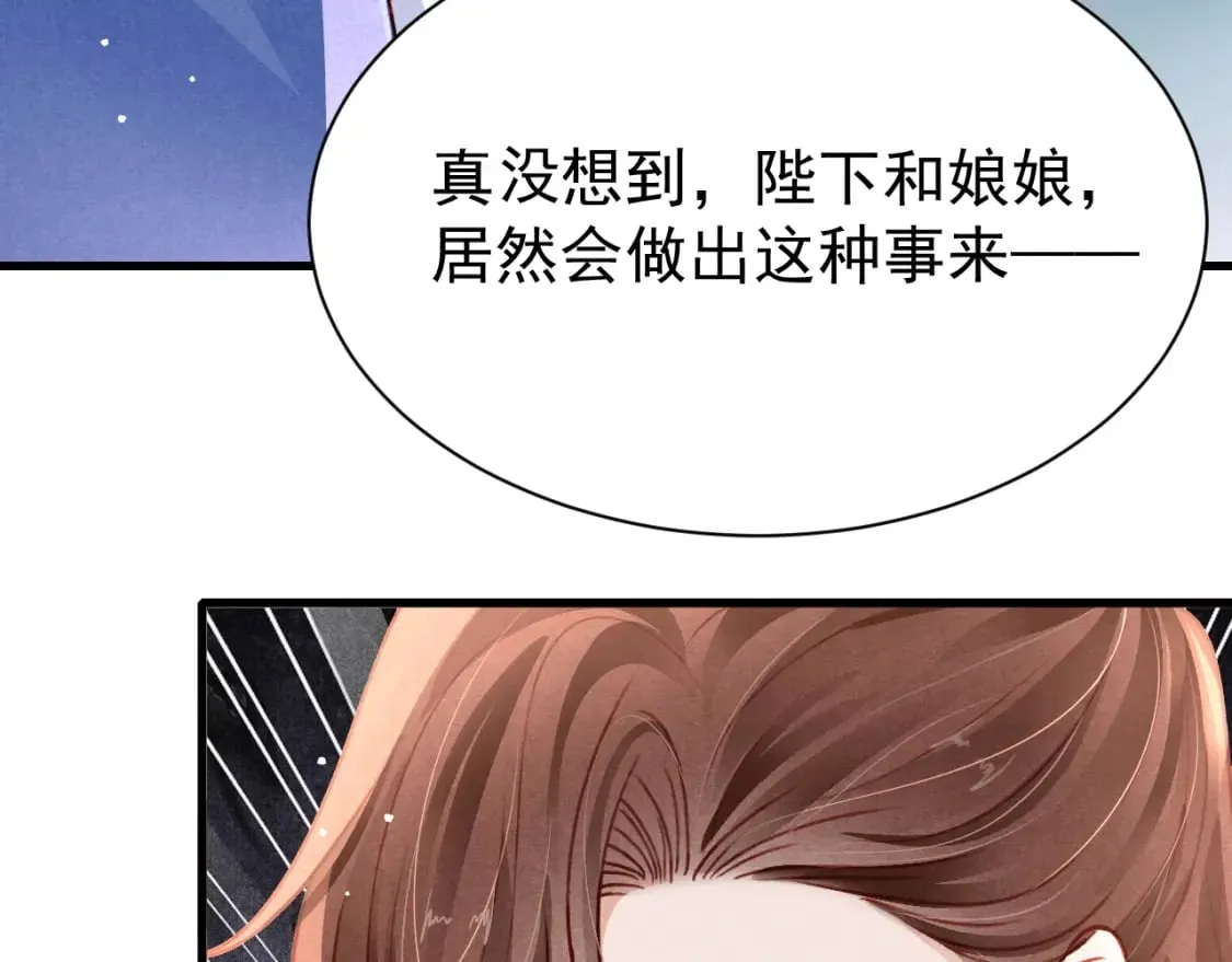 第75话 将军谋反 第85页