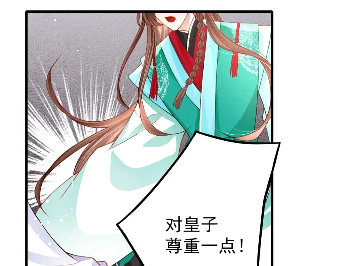 第75话 将军谋反 第88页