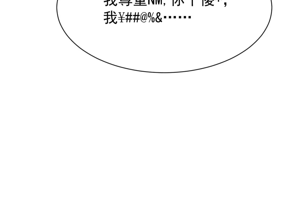 第75话 将军谋反 第91页
