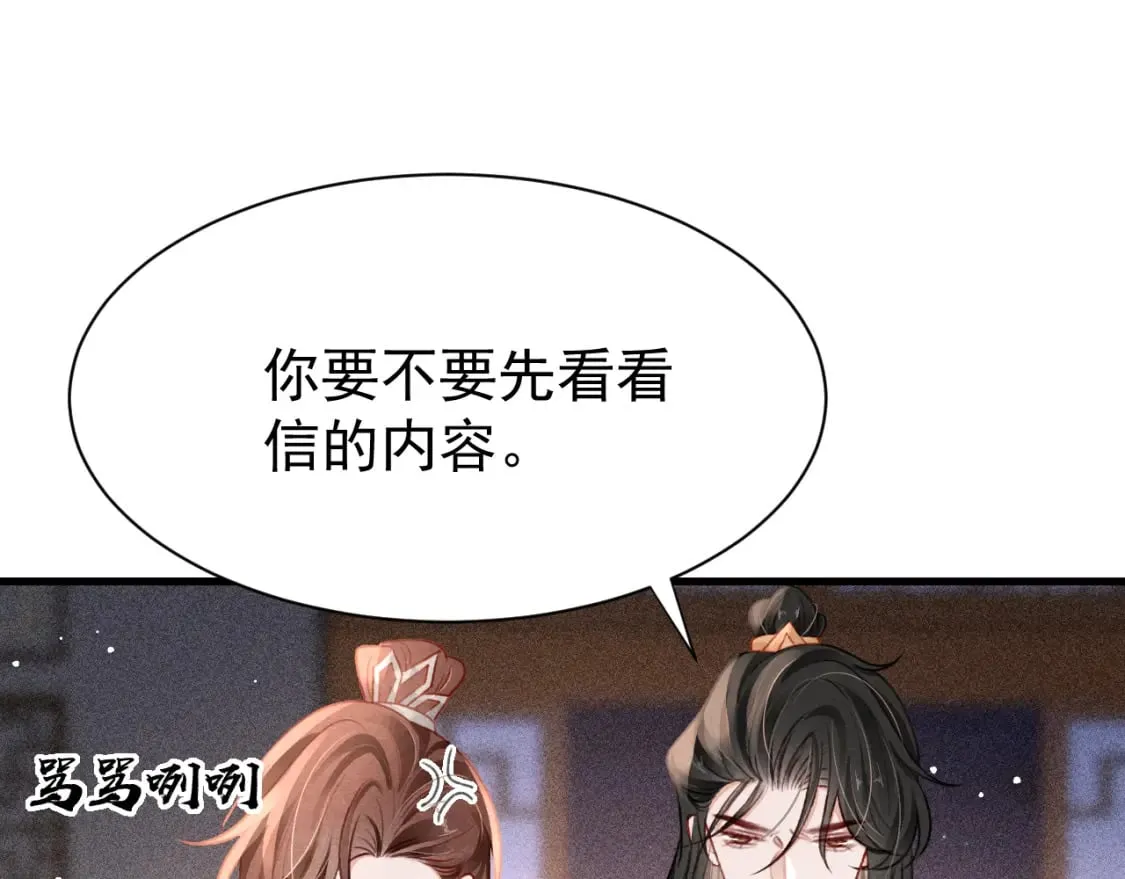 第75话 将军谋反 第92页