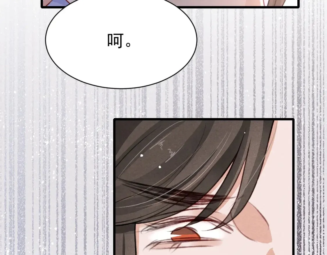 第75话 将军谋反 第96页