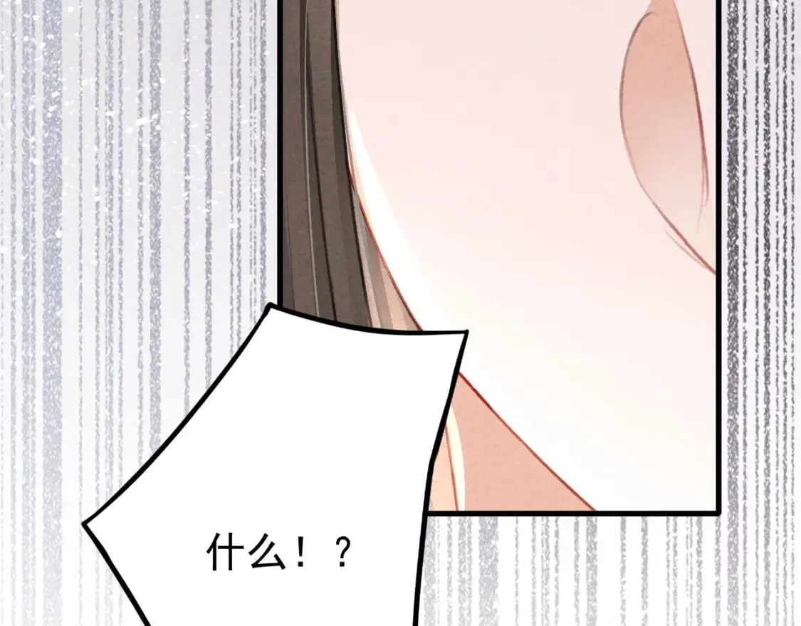 第75话 将军谋反 第97页