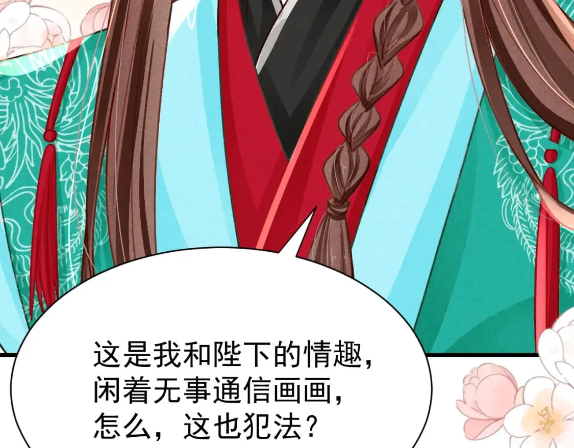 第75话 将军谋反 第101页