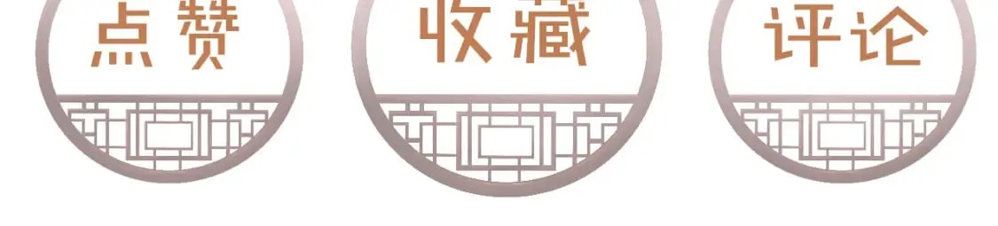 第75话 将军谋反 第112页