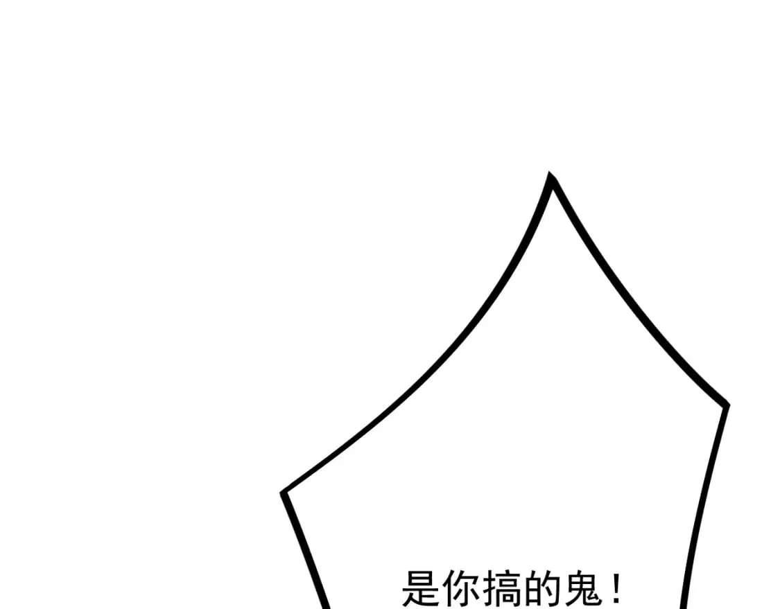 第76话 三头对案 第4页