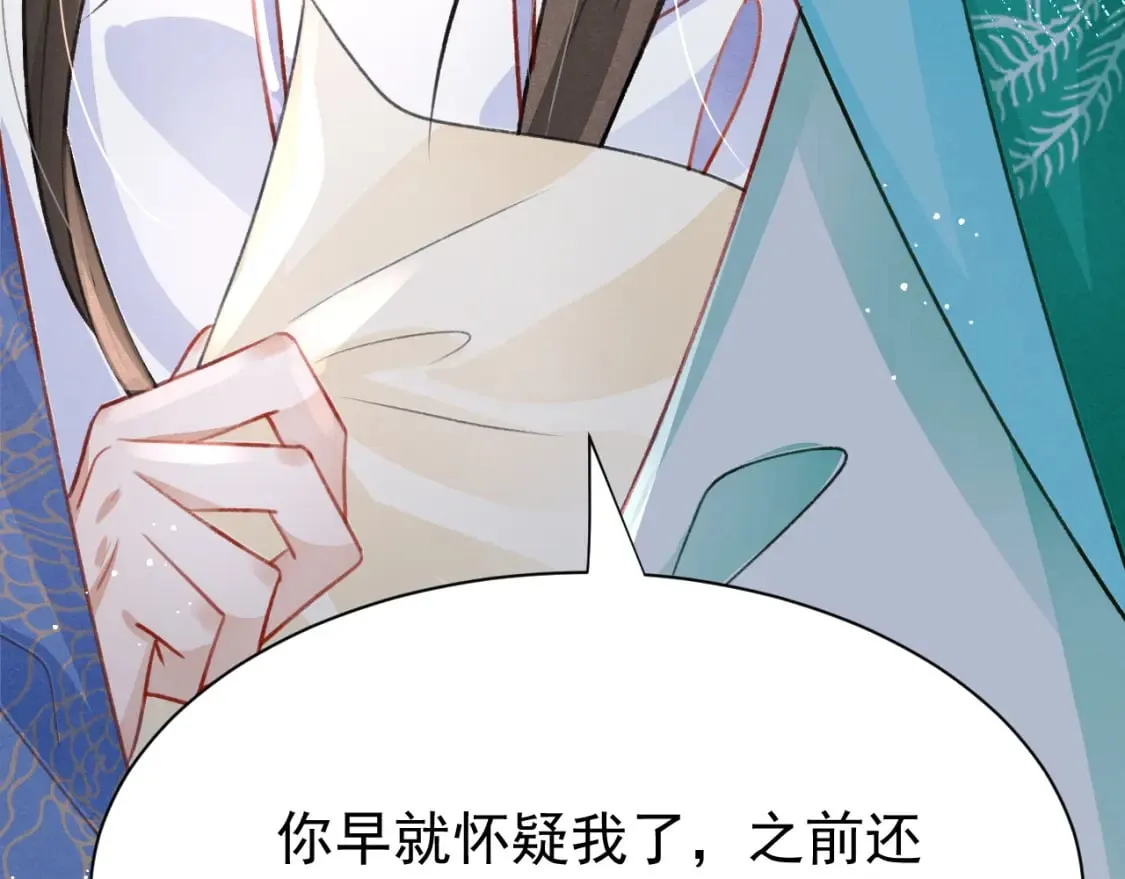 第76话 三头对案 第8页