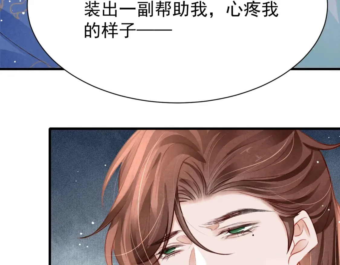 第76话 三头对案 第9页