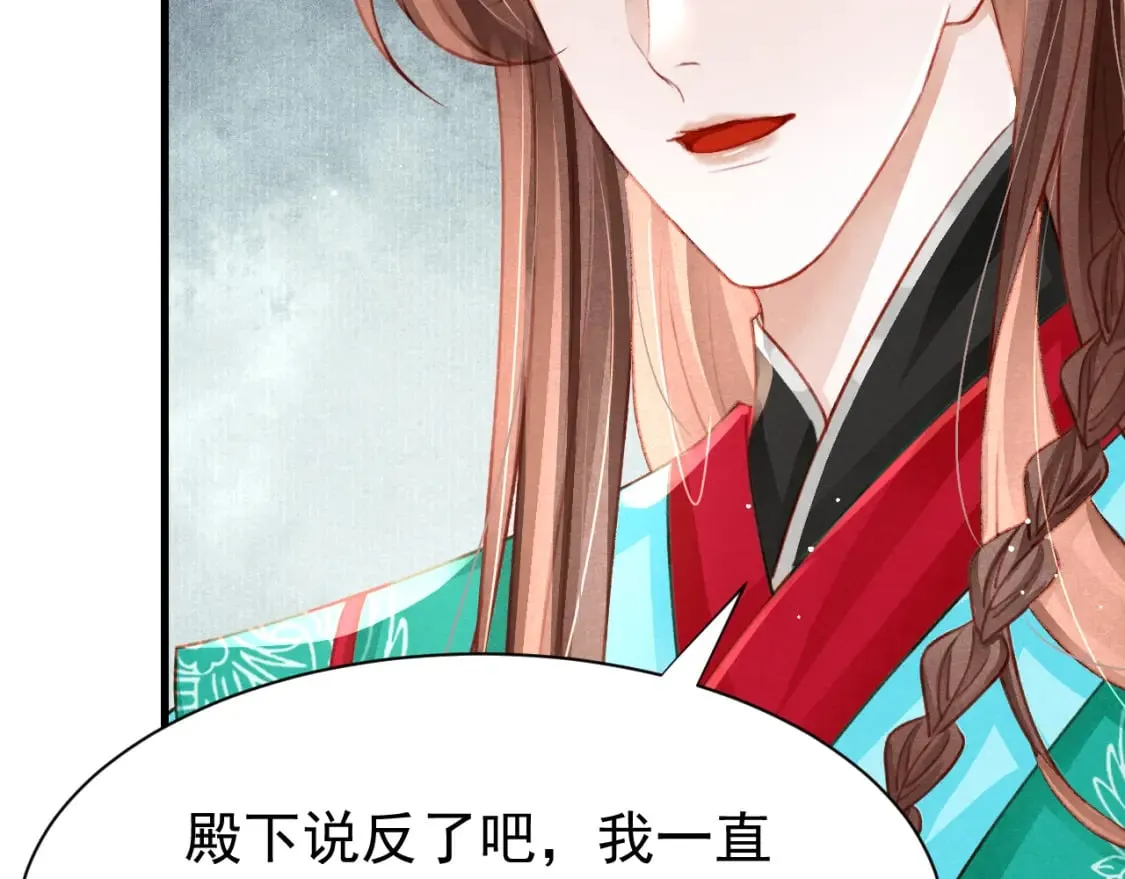 第76话 三头对案 第10页