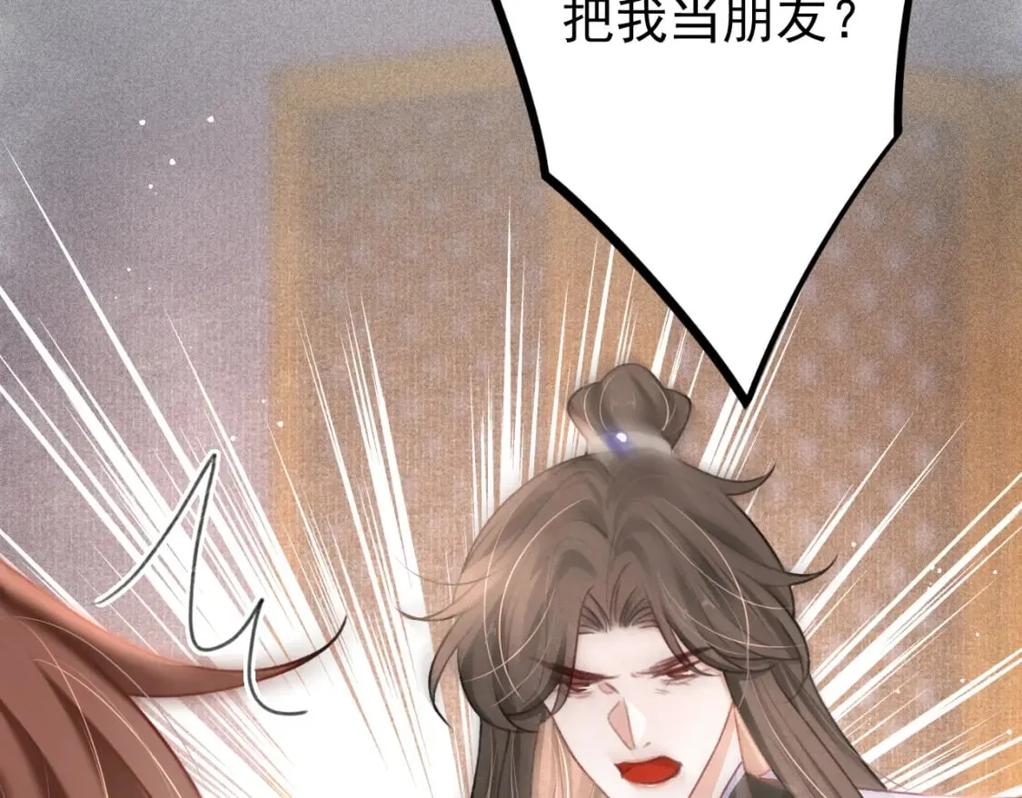 第76话 三头对案 第13页