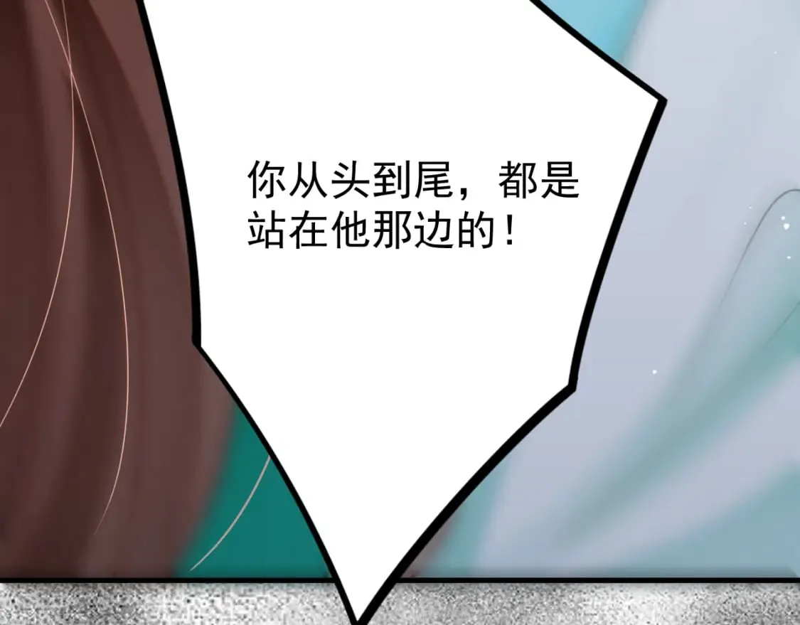 第76话 三头对案 第16页