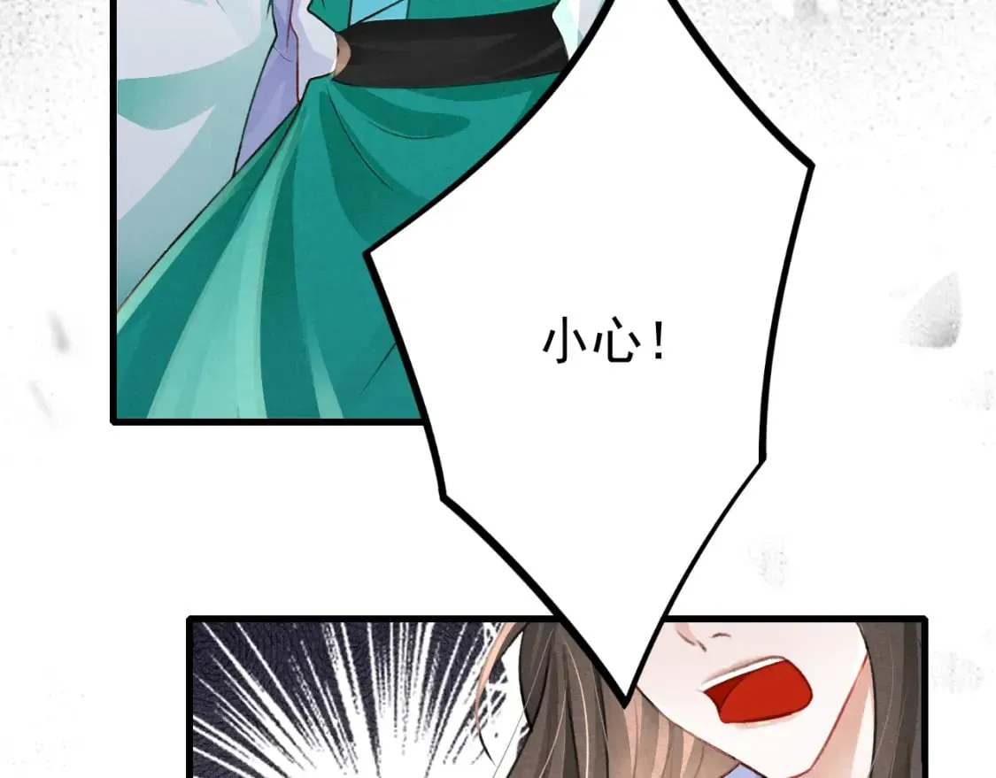 第76话 三头对案 第18页