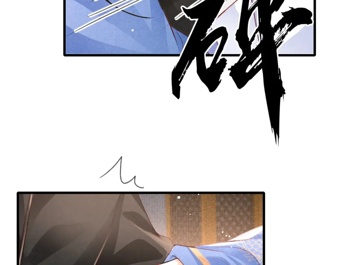 第76话 三头对案 第20页