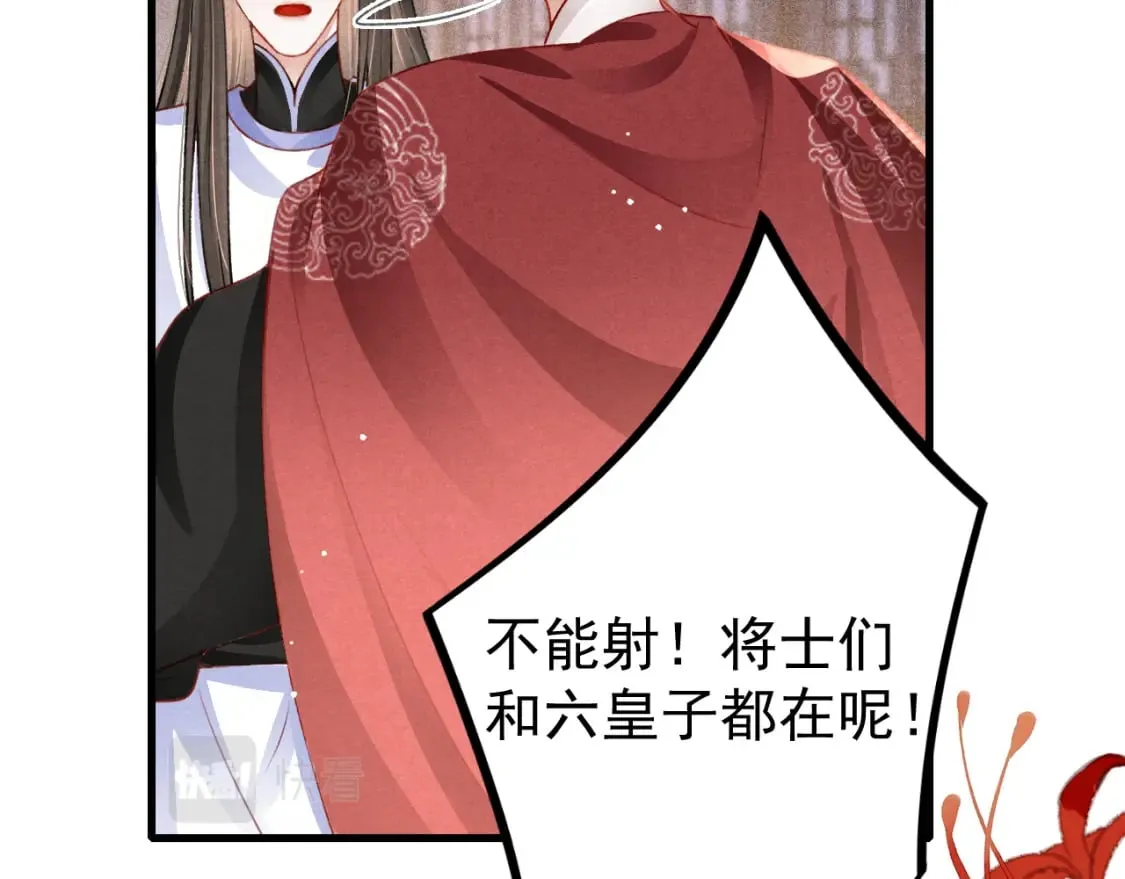 第76话 三头对案 第37页