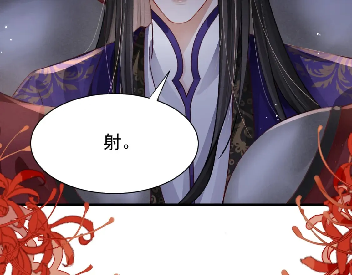 第76话 三头对案 第39页