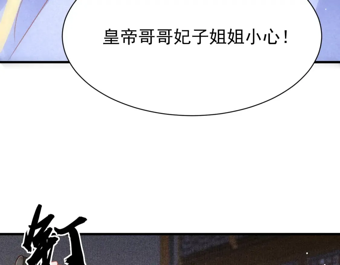 第76话 三头对案 第43页