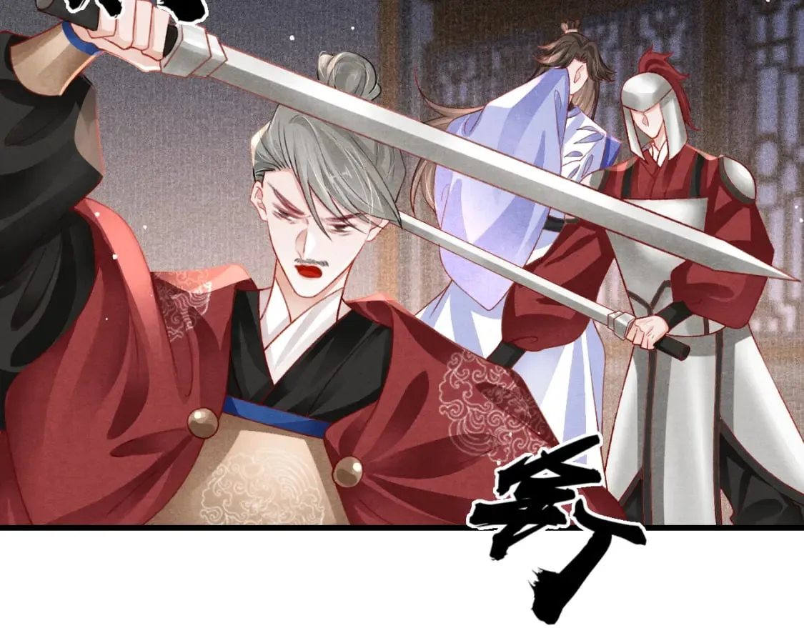 第76话 三头对案 第44页