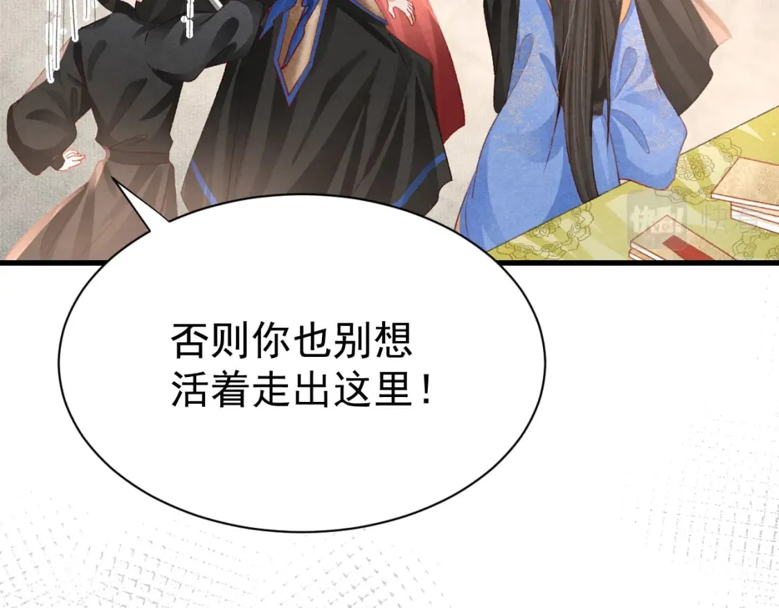 第76话 三头对案 第55页