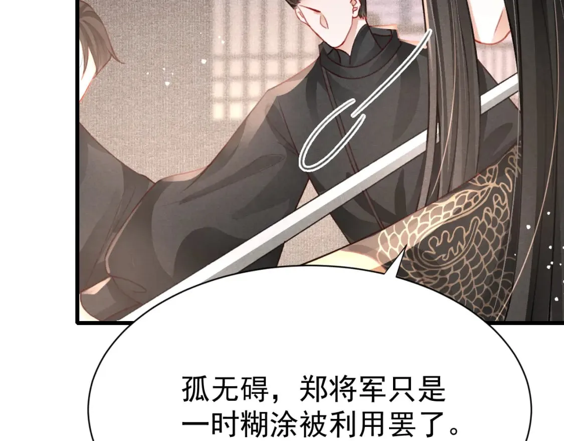 第76话 三头对案 第62页