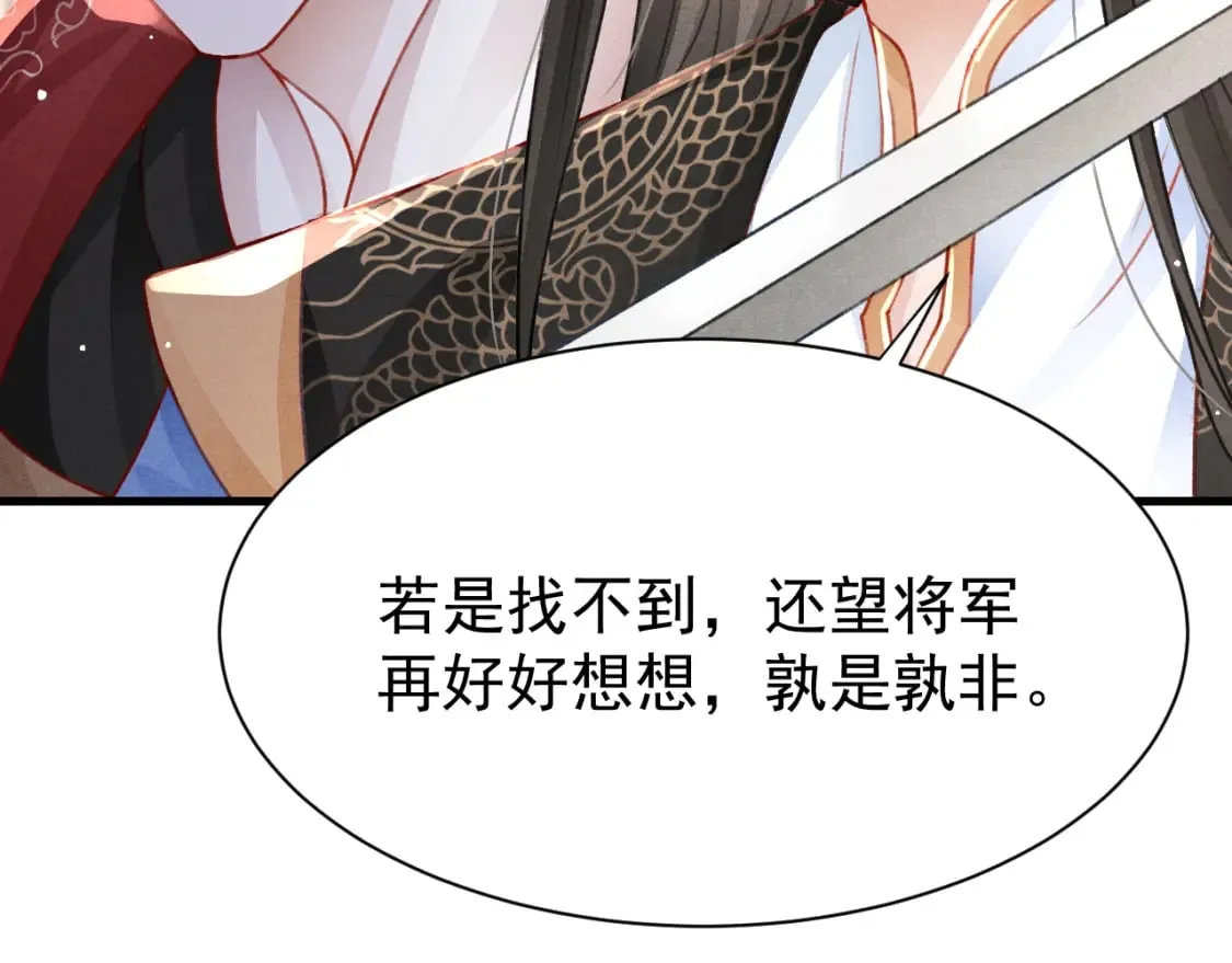 第76话 三头对案 第65页