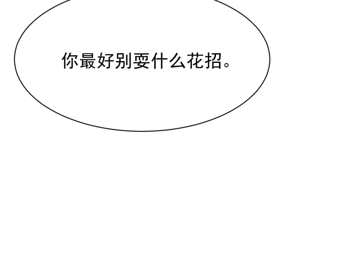 第76话 三头对案 第67页