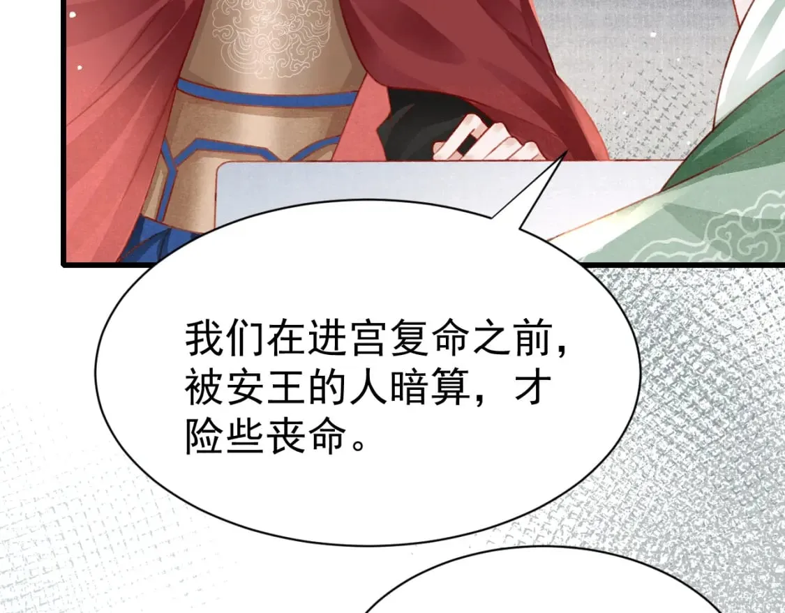 第76话 三头对案 第69页