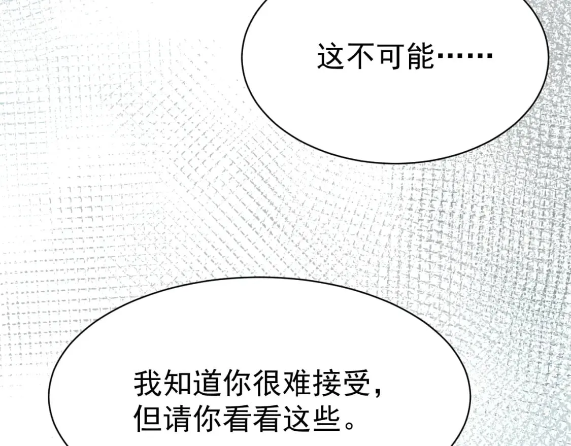 第76话 三头对案 第70页