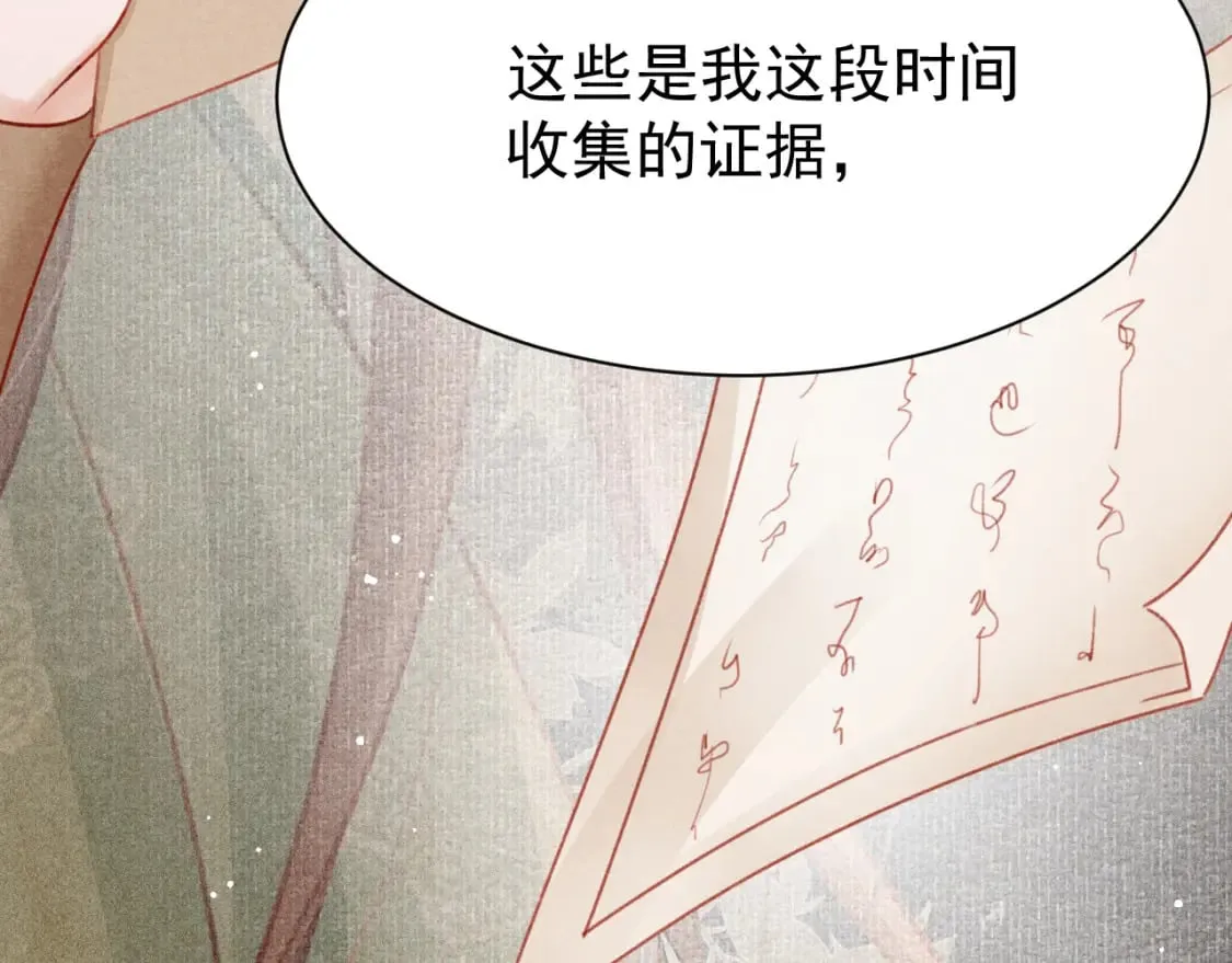 第76话 三头对案 第74页