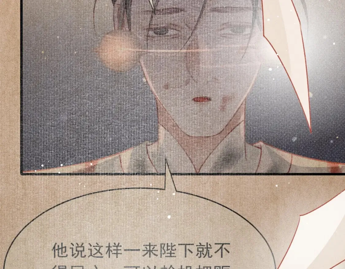 第76话 三头对案 第77页