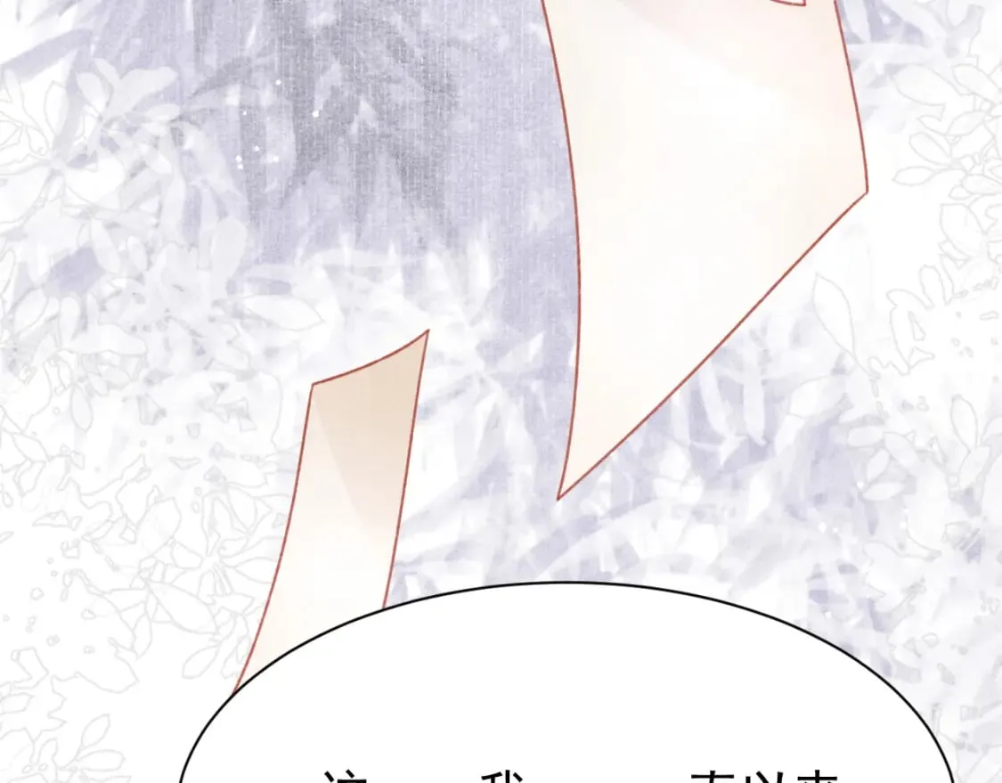 第76话 三头对案 第84页