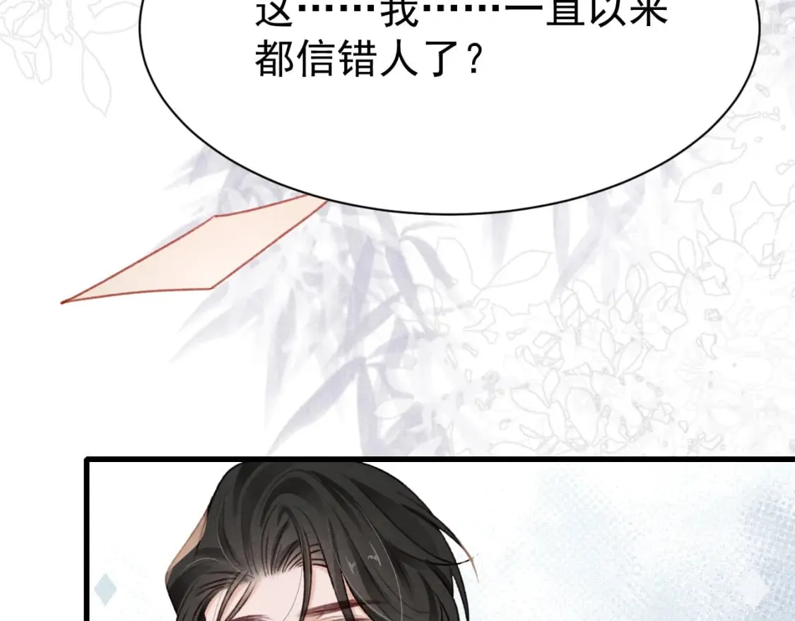 第76话 三头对案 第85页