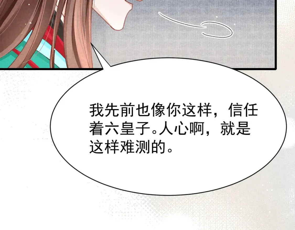 第76话 三头对案 第90页