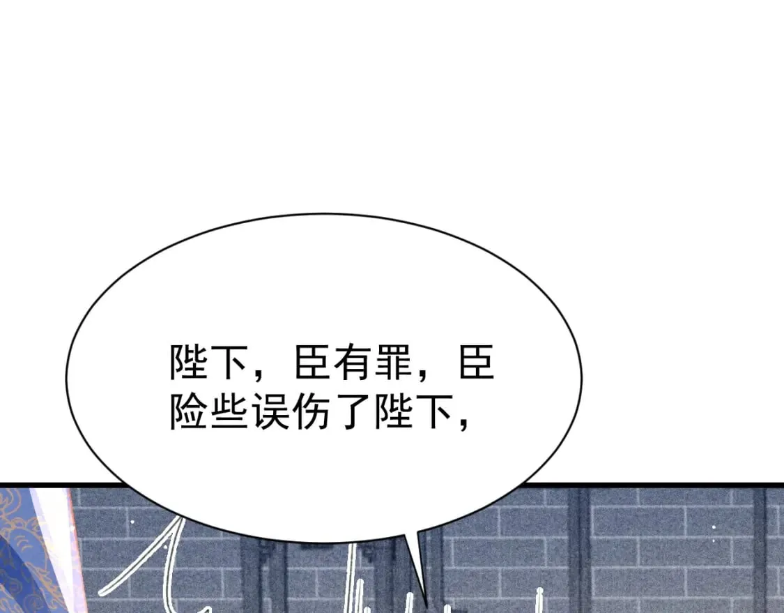 第76话 三头对案 第93页