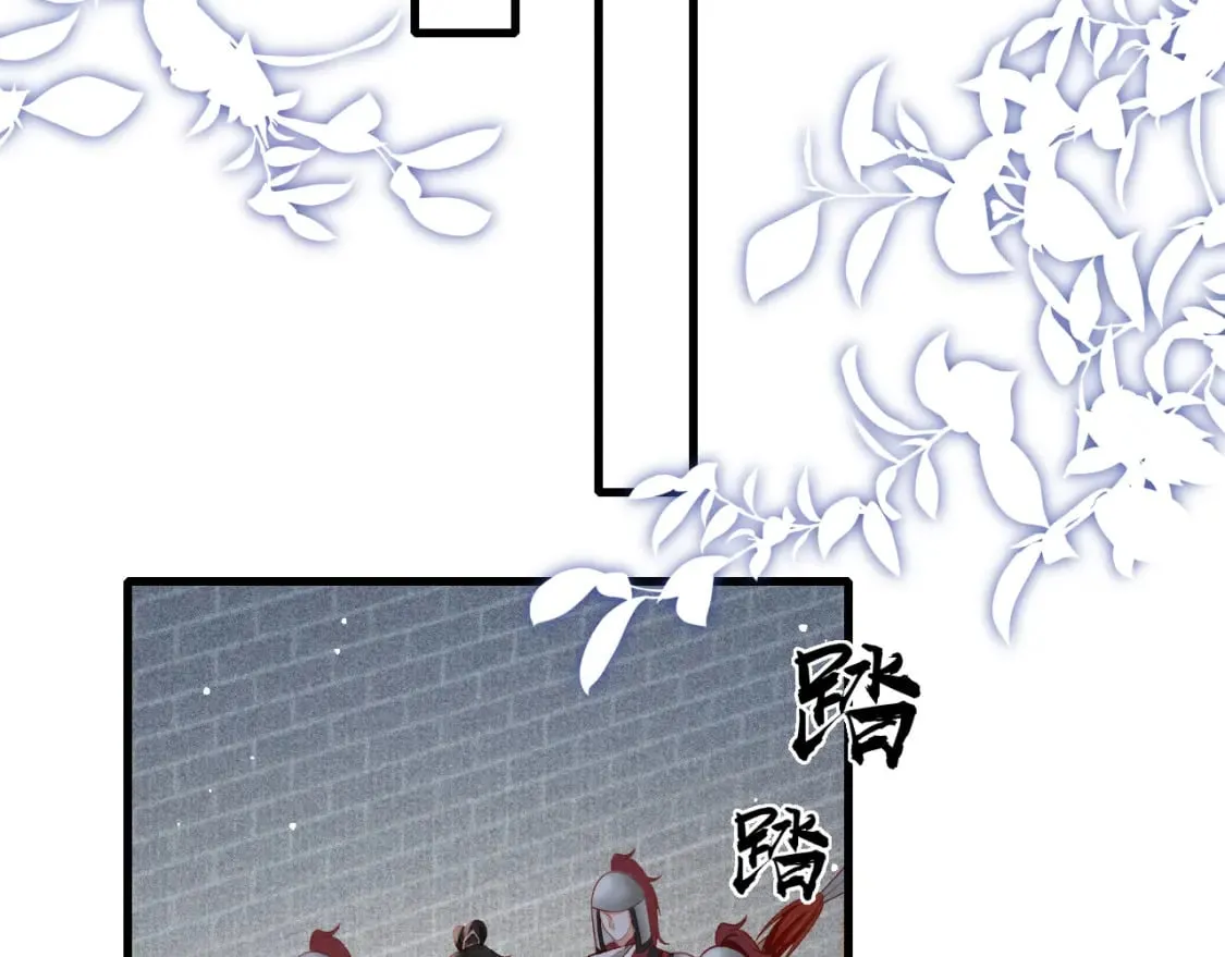 第76话 三头对案 第99页