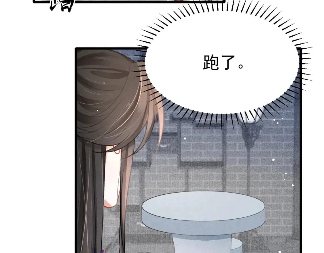 第76话 三头对案 第101页