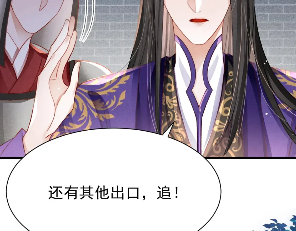 第76话 三头对案 第103页