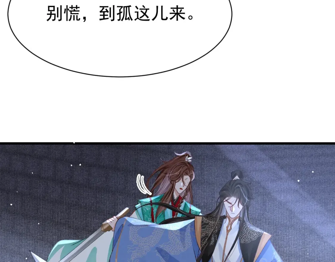 第77话 不慎中箭 第12页