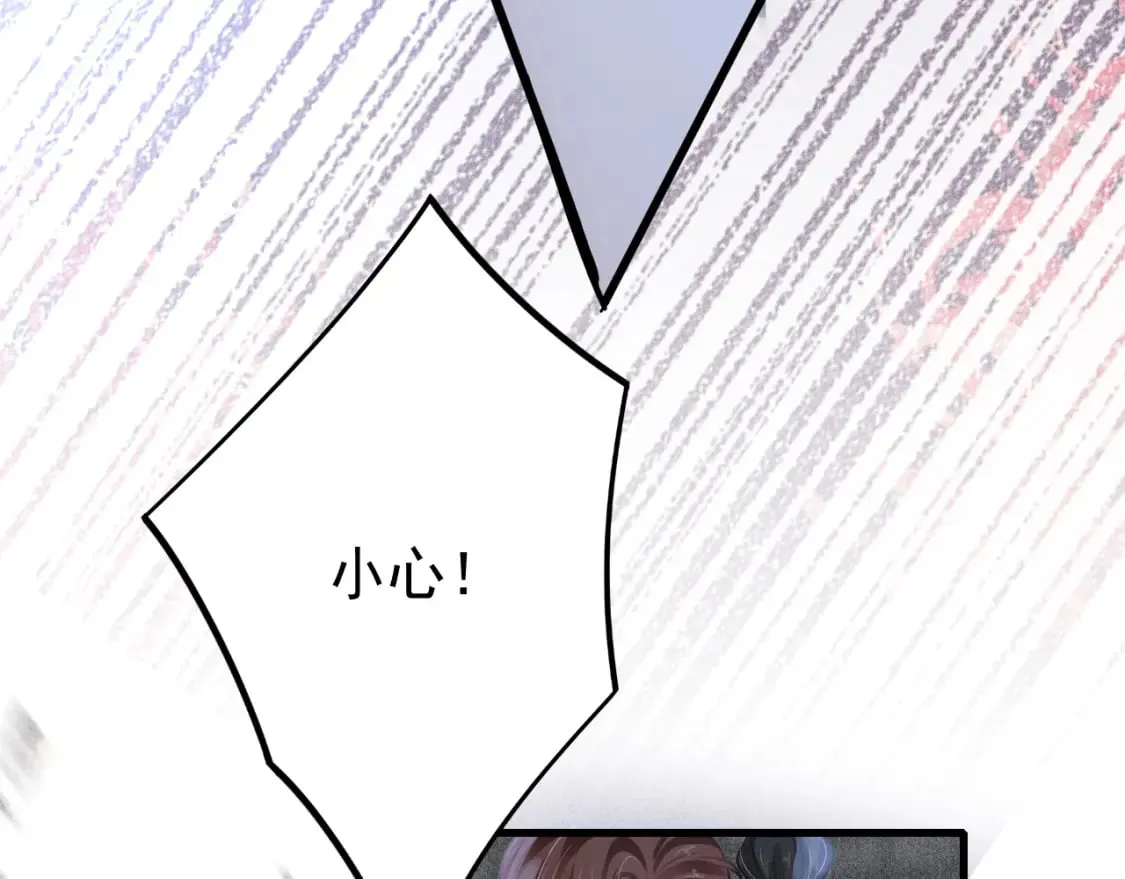 第77话 不慎中箭 第17页