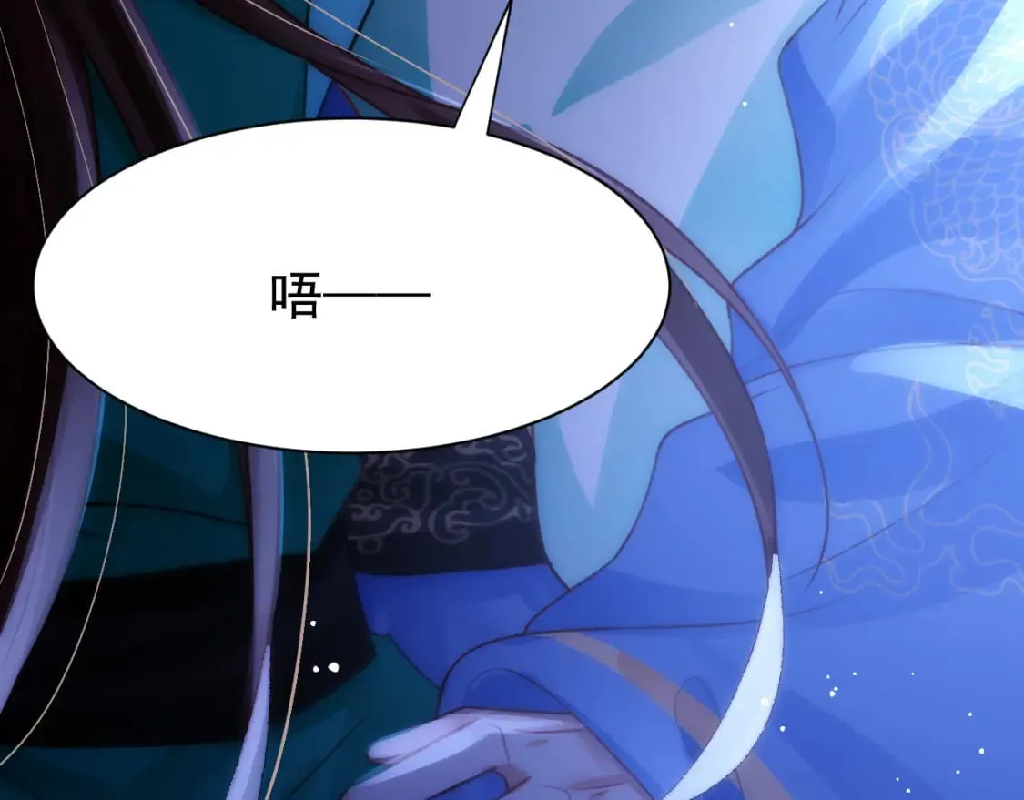 第77话 不慎中箭 第21页