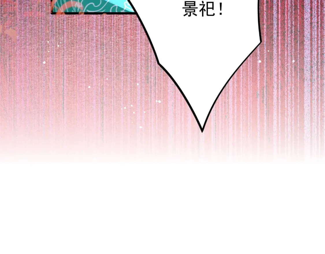 第77话 不慎中箭 第24页