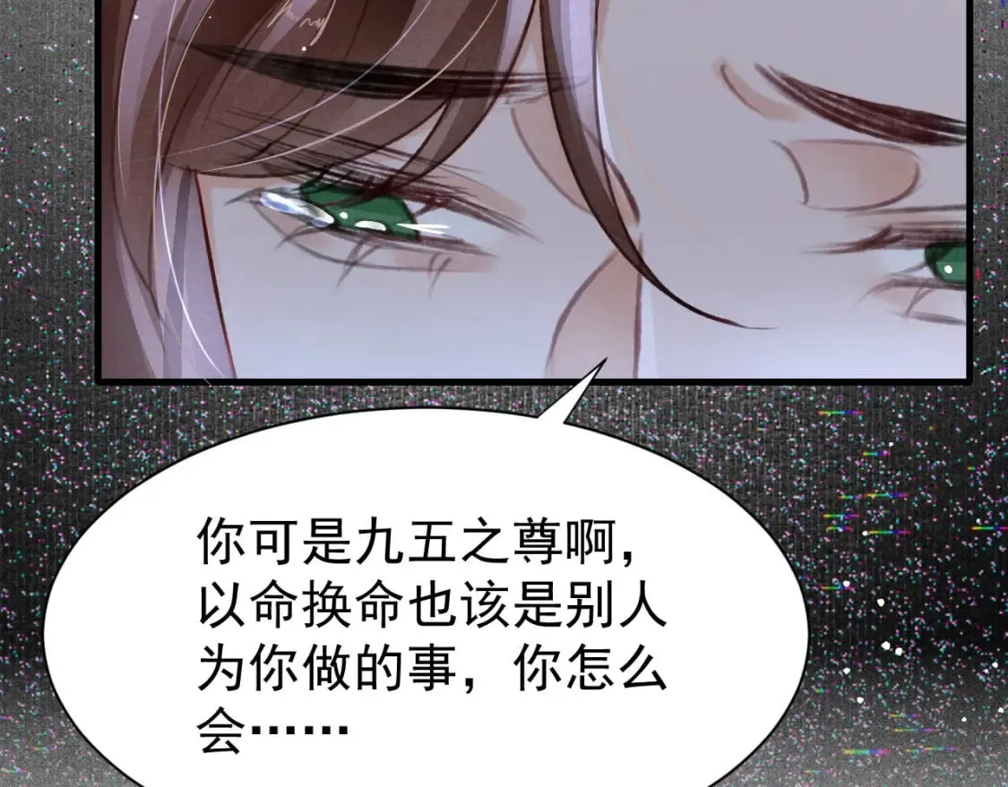 第77话 不慎中箭 第27页