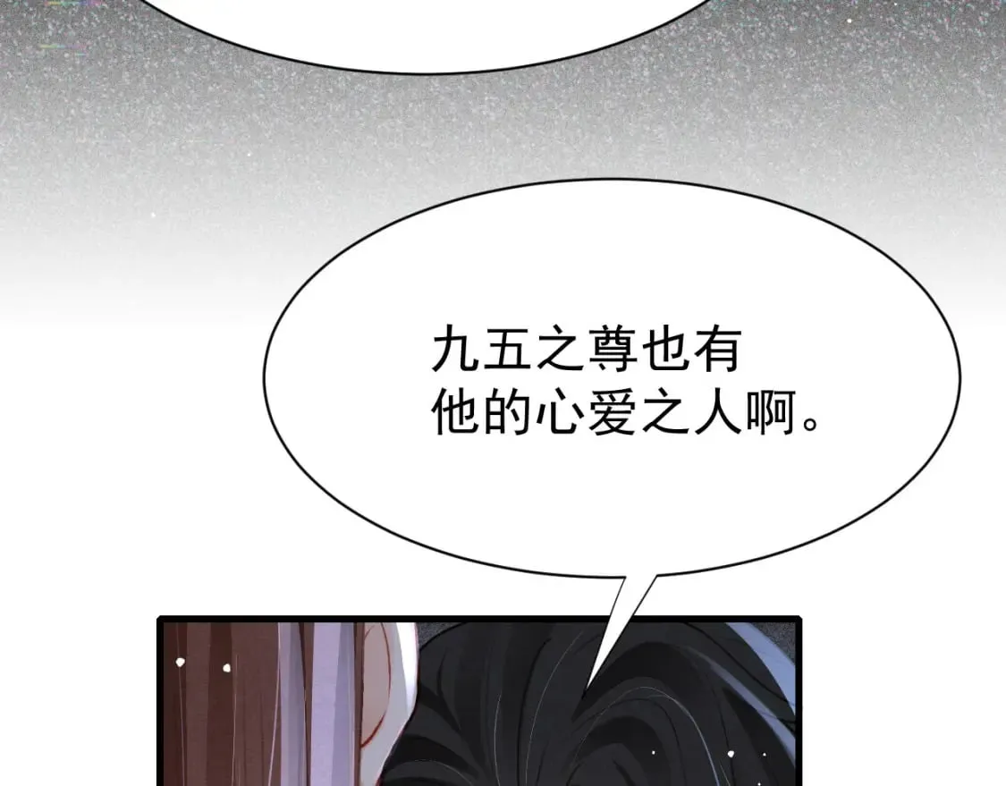 第77话 不慎中箭 第28页