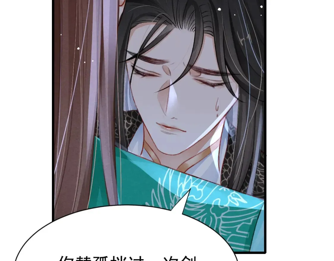 第77话 不慎中箭 第29页